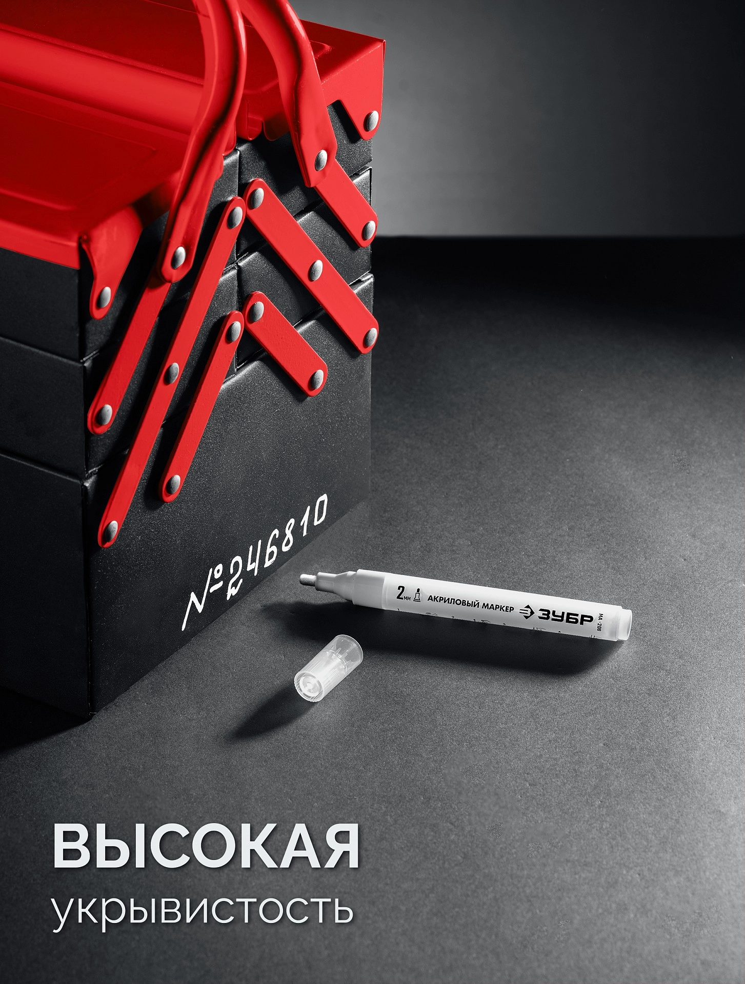 2 мм акриловый маркер ЗУБР МА-200 белый