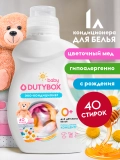 Кондиционер для белья детский DUTYBOX db-5151 (Цветочный мед) концентрат 1л