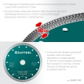 KRAFTOOL ULTRA-THIN 180х1.6 мм ультратонкий алмазный диск