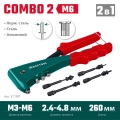 Комбинированный литой заклепочник в кейсе KRAFTOOL Combo2-M6, 2 вида заклёпок