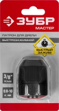 ЗУБР 10 мм, 3/8″, быстрозажимной патрон для дрели (2907-10-3/8)