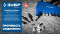 ЗУБР сменная насадка М5 для заклепочника К-М6