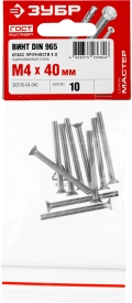 Винт с потайной головкой ЗУБР DIN 965, кл. пр. 4.8, M4 х 40 мм, цинк, 10 шт
