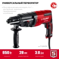 Перфоратор SDS Plus ЗУБР 28 мм, 850 Вт