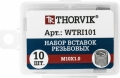 Thorvik WTRI101    M10x1.0, 10 