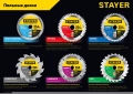 Пильный диск по дереву STAYER Expert, 190 x 30/20 мм, 48Т, точный рез