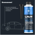 Суперантигель с диспергатором присадка в дизельное топливо на 40-60 л LAVR, 310 мл / Ln2106