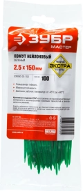 Профессионал ЗУБР КС-З1, 2.5 x 150 мм, нейлон РА66, 100 шт, зеленые, кабельные стяжки