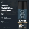 Смазка проникающая жидкий ключ LAVR PRO LINE, 650 мл / Ln3510