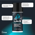 Удалитель наклеек антискотч LAVR, 210 мл / Ln1746