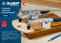 Зажимная струбцина ЗУБР ГЗС-60 56 х 110 мм
