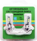 Комплект светодиодных ламп Вымпел H3 10SMD (5630) WHITE - 10 диодов, тип SMD 5630, напряжение питания 10-15 В