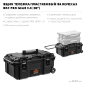 KETER ROC PRO GEAR 2.0 (28″) пластиковый ящик-тележка на колесах