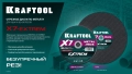 KRAFTOOL X7-EXTREM 125x1.0 мм по металлу отрезной диск для УШМ (36257-125-1.0) - 5 шт