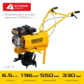 Бензиновый культиватор STEHER 6.5 л.с.