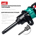 Ударный пневматический гайковерт KRAFTOOL PW-3400, 1″, 3400 Н·м