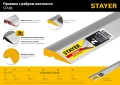 STAYER STABIL 3 м, Правило (10723-3.0)