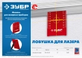 ЗУБР мишень для лазерных приборов