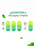 Эко-гель для стирки цветных тканей DUTYBOX db-5195 Жасмин и белый лотос КОНЦЕНТРАТ 5л