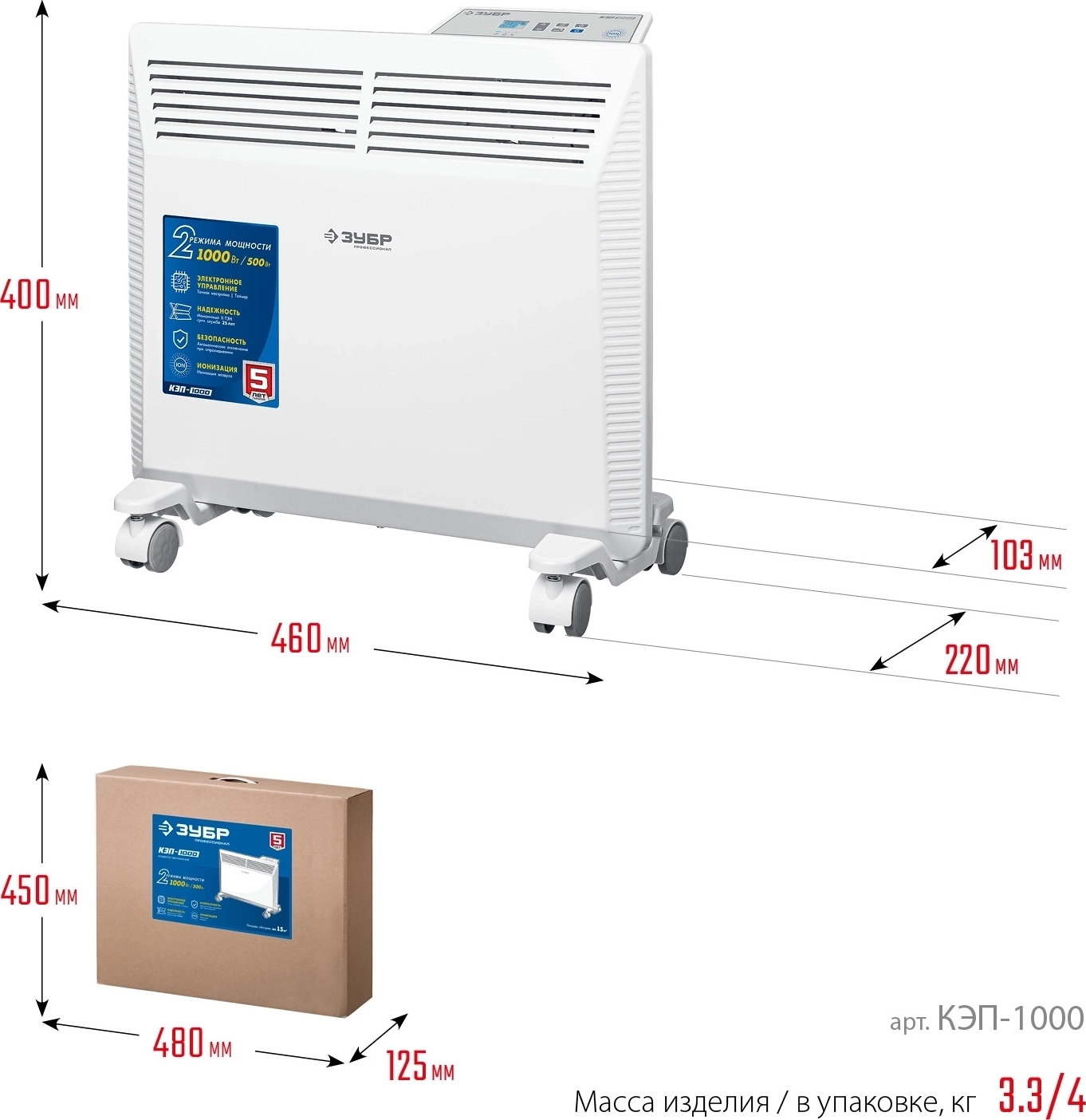 Электрический конвектор ЗУБР ПРО серия 1 кВт