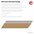 Реечные гвозди рифленые оцинкованные ЗУБР SN34 (D34) 50 х 2.8 мм 5000 шт