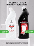 Средство моющее универсальное кислотное GRASS WC-GEL PRO 125535 750мл