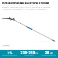 PROLine GRINDA GX-4000, длина 2-2,8 м, пила 350мм, рез до 30 мм, лезвия из нержавеющей стали, телескопический высоторез с пилой