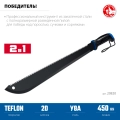 ЗУБР 450/605 мм Секач с удлиненным лезвием