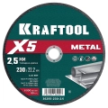Отрезной диск KRAFTOOL X5 Metal 230x2.5 мм по металлу для УШМ