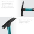 Молоток каменщика KRAFTOOL Fiberglass, 600 г