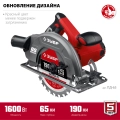 ЗУБР d 190 мм, 1600 Вт, циркулярная пила (дисковая) (ПД-65)