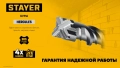 SDS-plus бур STAYER HERCULES-4Х 16x800 мм