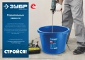 Усиленный прямоугольный строительный таз ЗУБР 40 л, первичный высокопрочный пластик