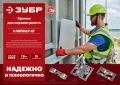Рядовой крепеж для керамогранита ЗУБР Кляймер-КГ, 10 x 70 x 75 мм, цинк, 80 шт