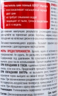 Чернитель шин пенный 400мл ABRO TC-800-400-AM-RW STANDART аэрозоль
