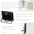 Светодиодный прожектор STAYER LED-MAX, 50 Вт, 6500K, IP 65