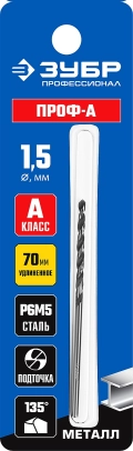 Профессионал ЗУБР ПРОФ-А, 1.5 х 70 мм, сталь Р6М5, класс А, удлиненное сверло по металлу