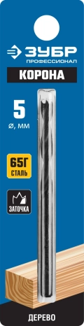 Профессионал ЗУБР d 5 x 85/45 мм, М-образная заточка, спиральное сверло по дереву
