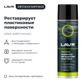 Полироль-реставратор пластика Tropic LAVR, 650 мл / Ln2445