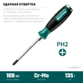 Ударная отвертка KRAFTOOL Impact PH2