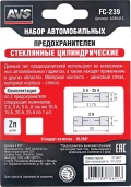 Набор предохранителей AVS FC-239 (цилиндрические стеклянные) в блистере