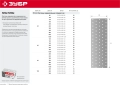 ЗУБР ПС-2.0, 60 x 200 x 2 мм, цинк, соединительная пластина (310256-060-200) - 20 шт