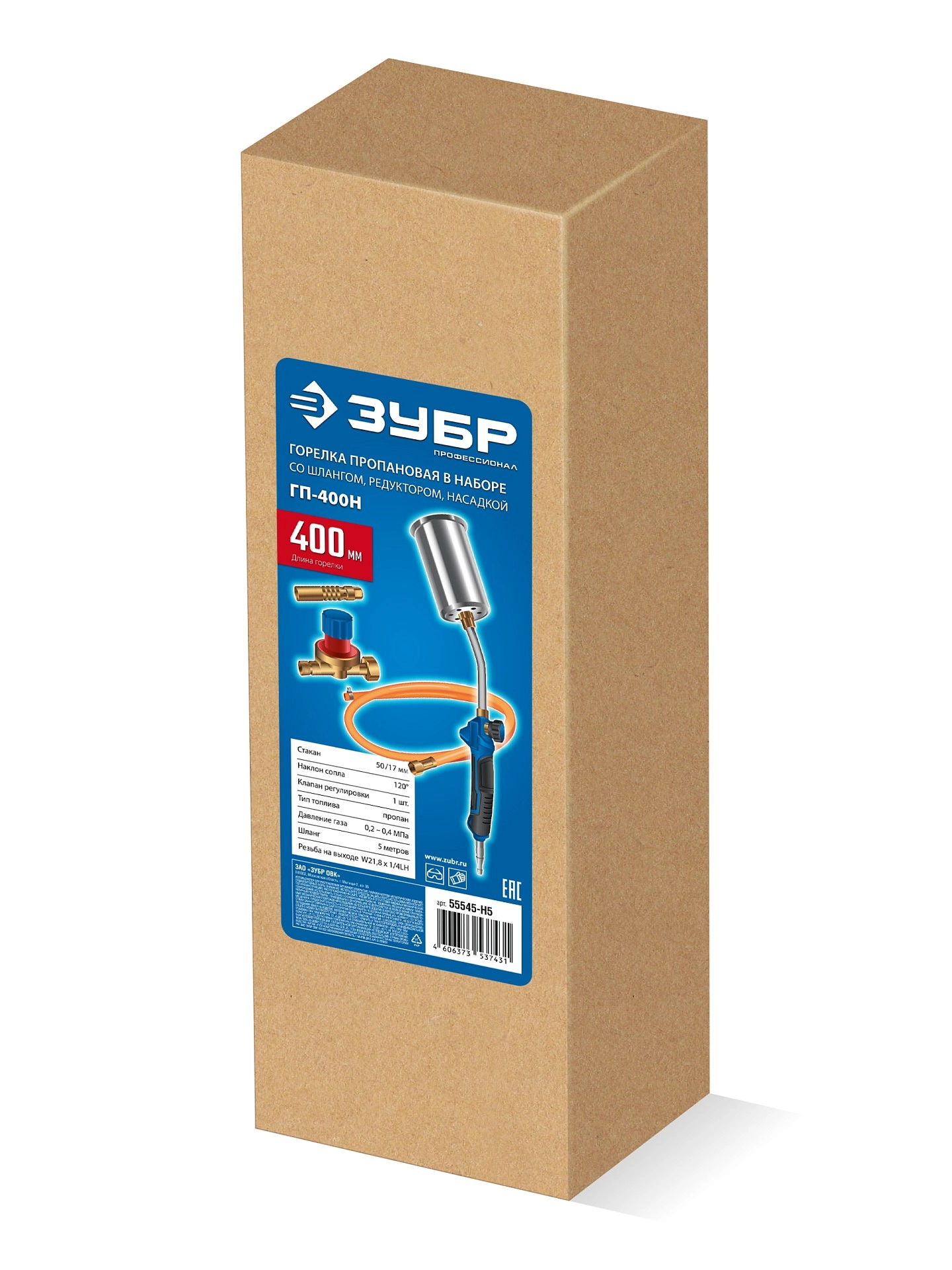Пропановая горелка в наборе Профессионал ЗУБР ГП-400Н, 400мм, стаканы 50мм /17мм, шланг 5м, редуктор