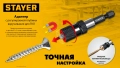 Адаптер с регулировкой глубины вкручивания для ГКЛ STAYER DC 65