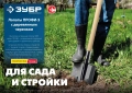 Профессионал ЗУБР ПРОФИ-5 350х230х1450мм, полотно рессор.сталь 1.6мм закалено, c ребрами жестк., черенок высш.сорт, тип ЛСП, совковая лопата
