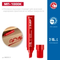 Клиновидный перманентный марке ЗУБР МП-1000К красный, 2-10 мм