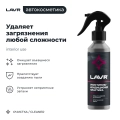 Очиститель-кондиционер пластика LAVR, 255 мл / Ln2403