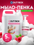 Мыло-пенка для рук 5л Малина в йогурте DUTYBOX db-5146 (5л + емкость)