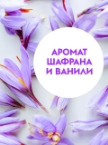 Эко-гель мыло для рук с ароматом Шафрана и Ванили DUTYBOX db-5177 5л