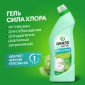 Средство дезинфицирующее гель GRASS DOS GEL Мятная сила 125679 750мл